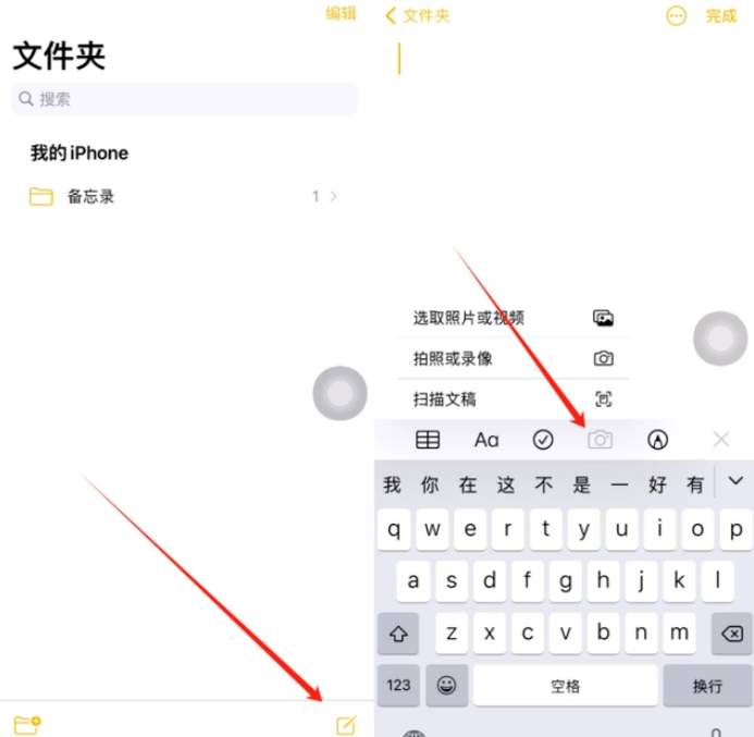 西吉苹果维修网点分享怎么使用iPhone备忘录扫描证件 