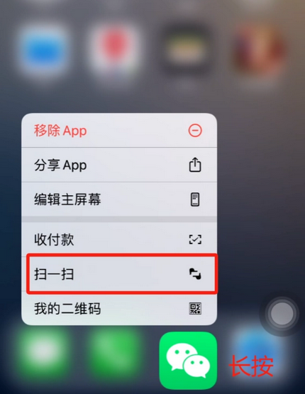 西吉苹果手机维修分享iPhone 15如何快速打开扫一扫 