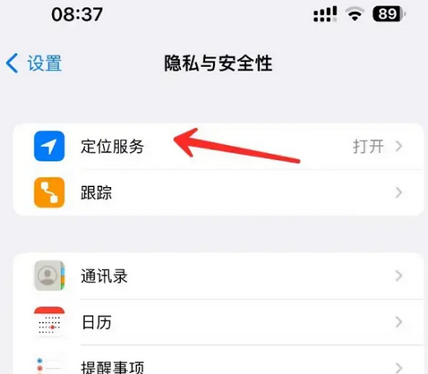 西吉苹果客服中心分享iPhone 输入“发现石油”触发定位 