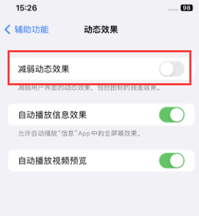 西吉苹果售后维修点分享苹果iPhone如何隐藏dock栏 