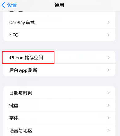 西吉iPhone系统维修分享iPhone储存空间系统数据占用过大怎么修复 