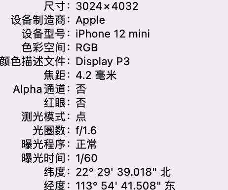 西吉苹果15维修服务分享iPhone 15拍的照片太亮解决办法 