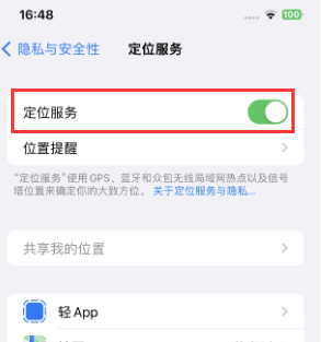 西吉苹果维修客服分享如何在iPhone上隐藏自己的位置 