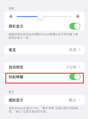 西吉苹果授权维修站分享iPhone轻点无法唤醒怎么办