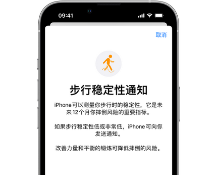 西吉iPhone手机维修如何在iPhone开启'步行稳定性通知'