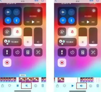 西吉苹果15维修网点分享iPhone15录屏没有声音怎么办 