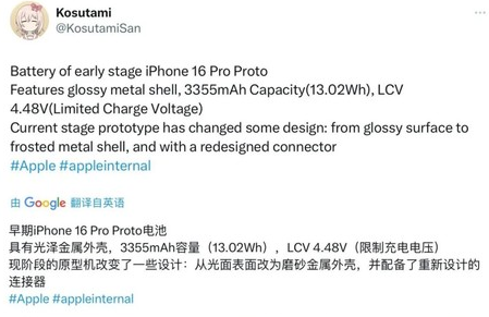 西吉苹果16pro维修分享iPhone 16Pro电池容量怎么样