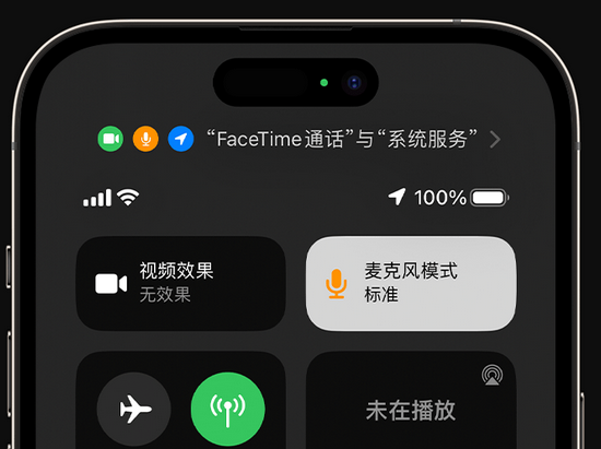 西吉苹果授权维修网点分享iPhone在通话时让你的声音更清晰 