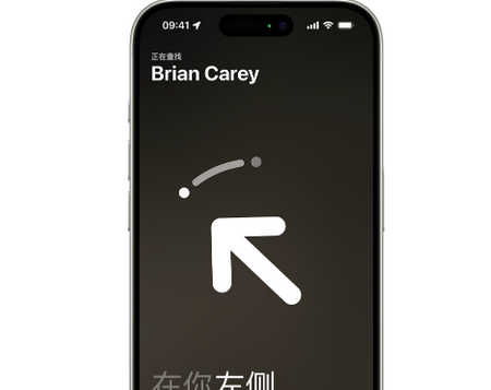 西吉苹果15维修iPhone15使用“查找”与朋友见面