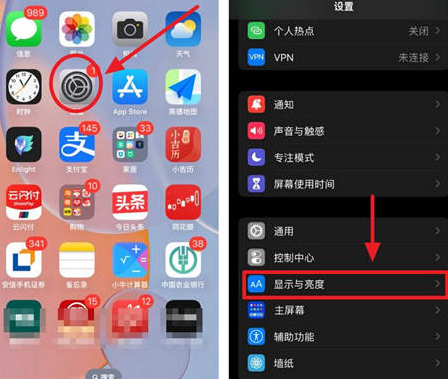 西吉苹果15换屏服务分享iPhone15屏幕常亮怎么办