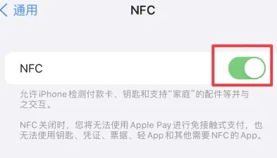 西吉苹果维修服务分享iPhone15NFC功能开启方法 