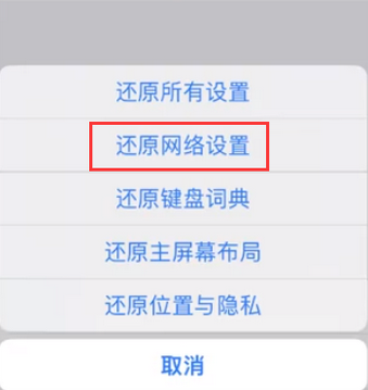 西吉苹果无线网维修店分享iPhone无线局域网无法开启怎么办 