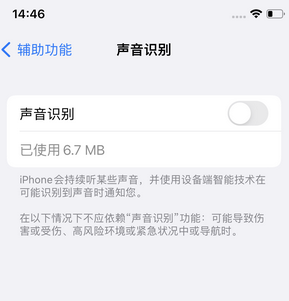 西吉苹果锁屏维修分享iPhone锁屏时声音忽大忽小调整方法