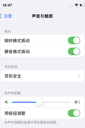 西吉苹果锁屏维修分享iPhone锁屏时声音忽大忽小调整方法