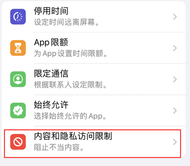 西吉appleID维修服务iPhone设置中Apple ID显示为灰色无法使用