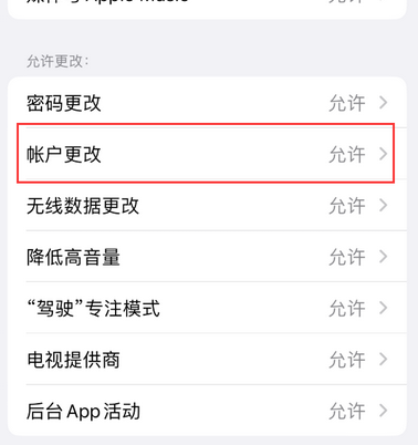 西吉appleID维修服务iPhone设置中Apple ID显示为灰色无法使用