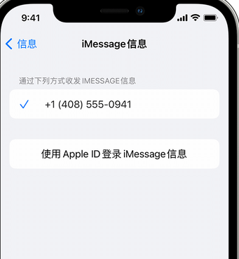 西吉apple维修iPhone上无法正常发送iMessage信息