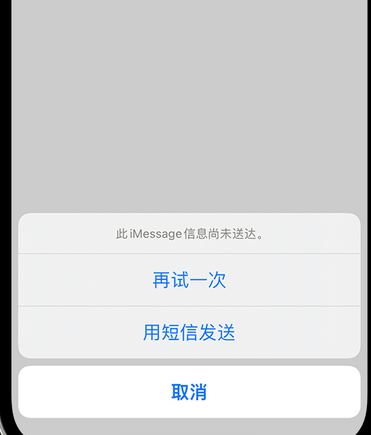 西吉apple维修iPhone上无法正常发送iMessage信息