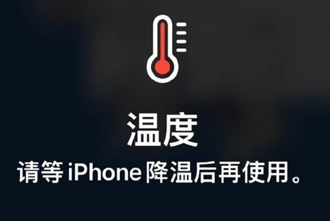 西吉苹果维修站分享iPhone手机发烫严重怎么办 