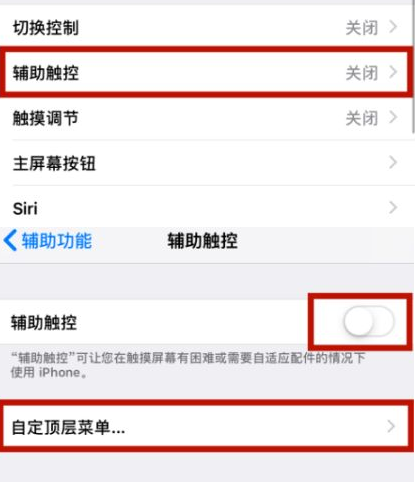 西吉苹西吉果维修网点分享iPhone快速返回上一级方法教程