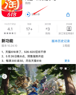 西吉苹果维修站分享如何查看App Store软件下载剩余时间 