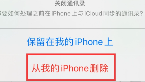 西吉苹果14维修站分享iPhone14如何批量删除联系人 