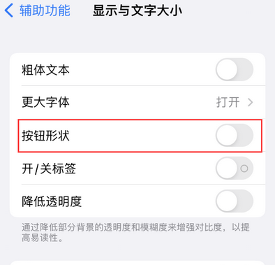 西吉苹果换屏维修分享iPhone屏幕上出现方块按钮如何隐藏