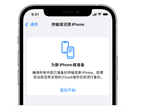 西吉苹果14维修网点分享iPhone14如何增加iCloud临时免费空间 