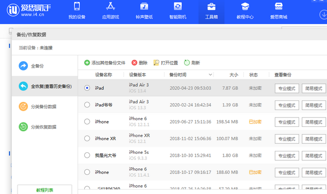 西吉苹果14维修网点分享iPhone14如何增加iCloud临时免费空间