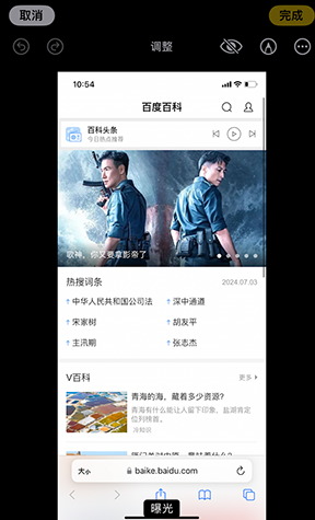 西吉iPhone维修服务分享iPhone怎么批量修图