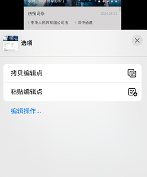 西吉iPhone维修服务分享iPhone怎么批量修图 