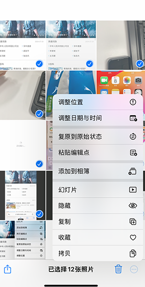 西吉iPhone维修服务分享iPhone怎么批量修图