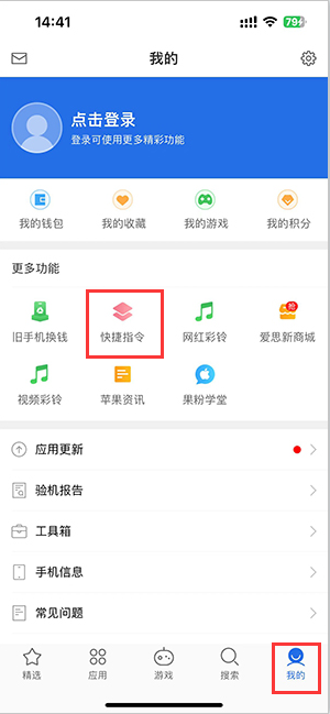 西吉苹果服务中心分享iPhone的快捷指令如何使用 