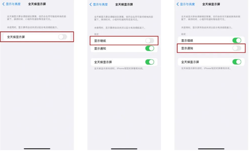 西吉苹果14Pro维修分享iPhone14Pro息屏显示时间设置方法 