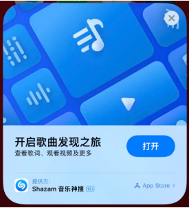 西吉苹果14维修站分享iPhone14音乐识别功能使用方法 