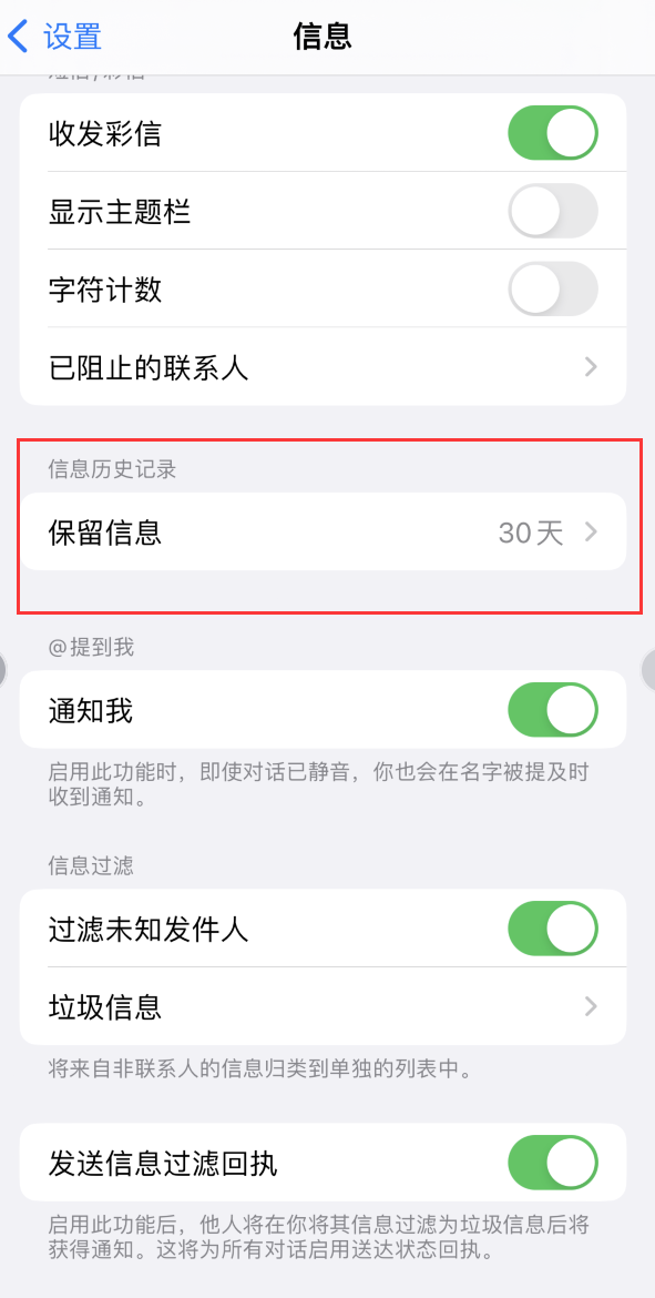 西吉Apple维修如何消除iOS16信息应用出现红色小圆点提示 