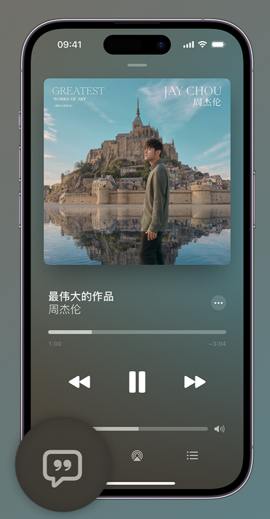 西吉iphone维修分享如何在iPhone上使用Apple Music全新唱歌功能 