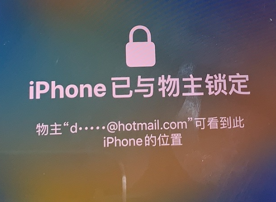 西吉苹果维修分享iPhone登录别人的ID被远程锁了怎么办? 