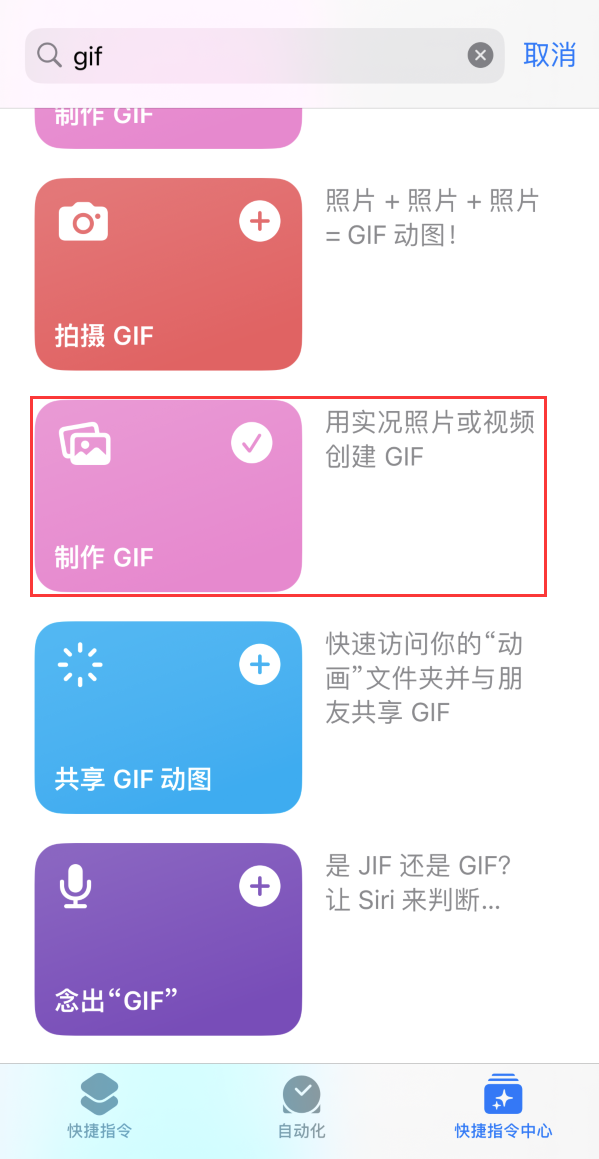 西吉苹果手机维修分享iOS16小技巧:在iPhone上制作GIF图片 