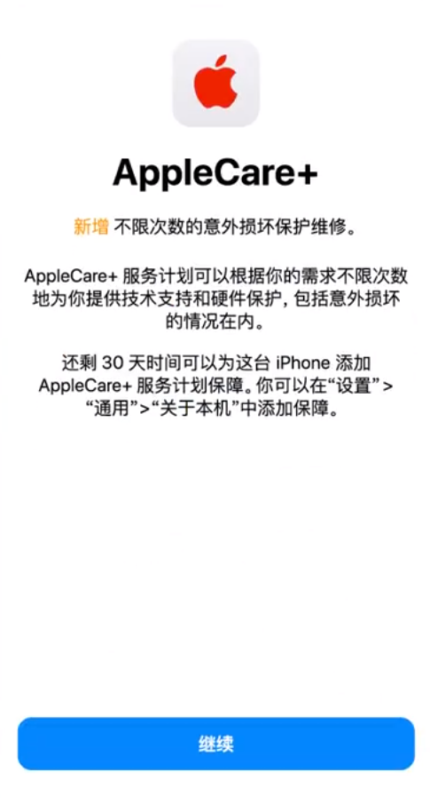 西吉苹果手机维修分享:如何在iPhone上购买AppleCare+服务计划? 