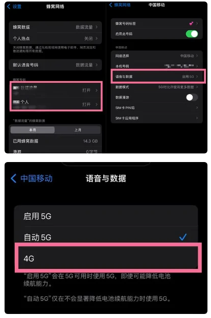 西吉苹果手机维修分享iPhone14如何切换4G/5G? iPhone14 5G网络切换方法 