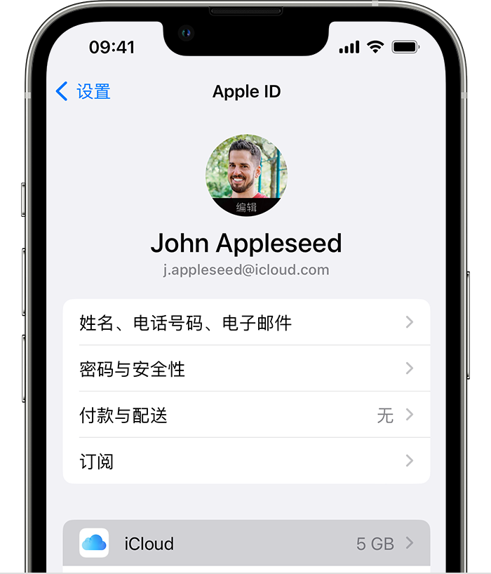 西吉苹果手机维修分享如何为 iPhone 14 备份重要数据 