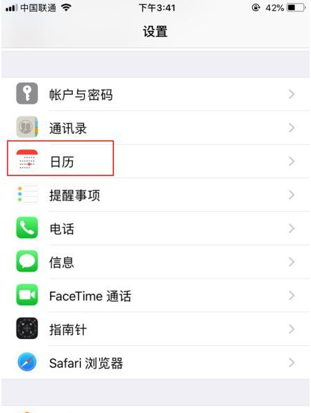 西吉苹果14维修分享如何关闭iPhone 14锁屏上的农历显示 