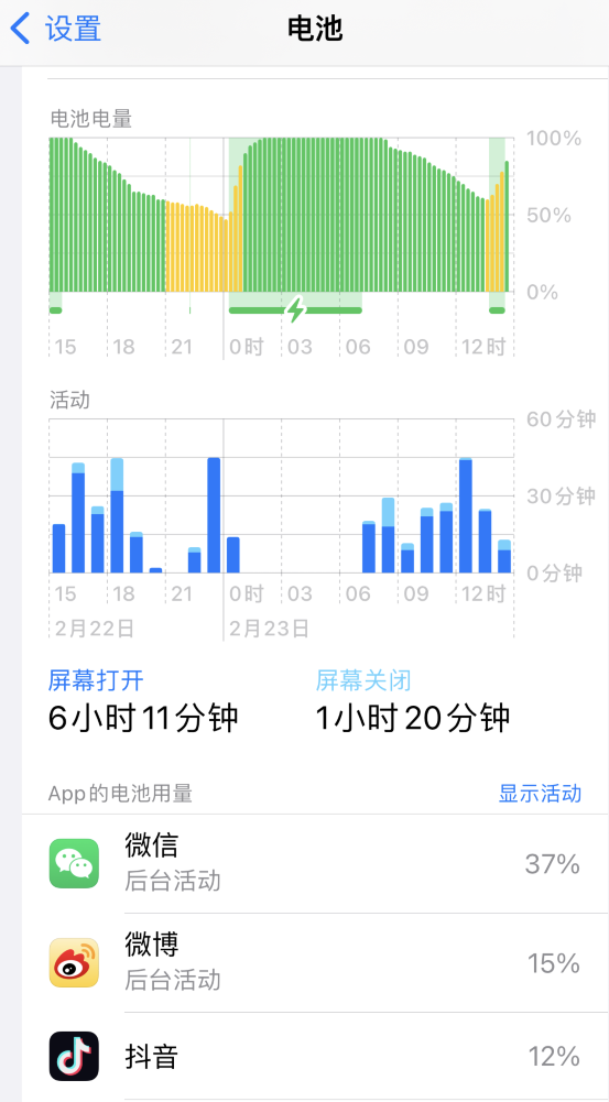 西吉苹果14维修分享如何延长 iPhone 14 的电池使用寿命 