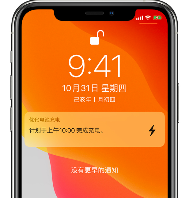 西吉苹果手机维修分享iPhone 充不满电的原因 