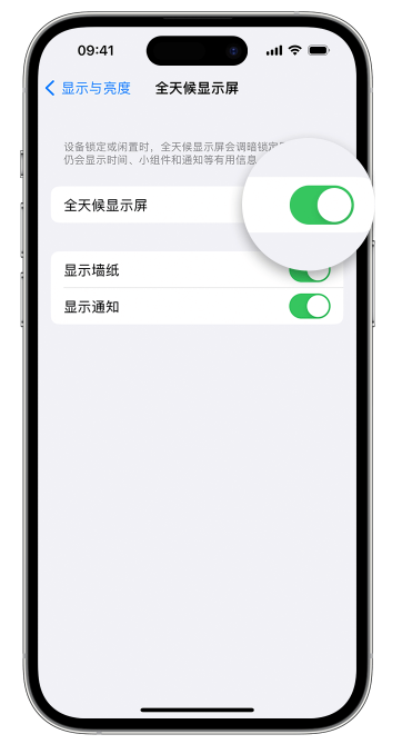 西吉苹果14维修店分享如何自定义 iPhone 14 Pro 常亮显示屏 