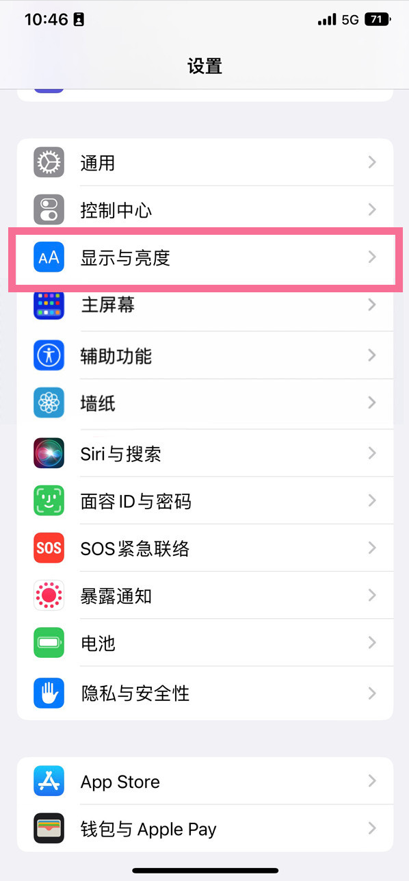 西吉苹果14维修店分享iPhone14 plus如何设置护眼模式 