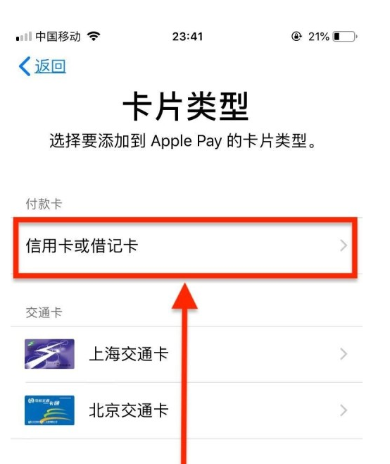 西吉苹果手机维修分享使用Apple pay支付的方法 