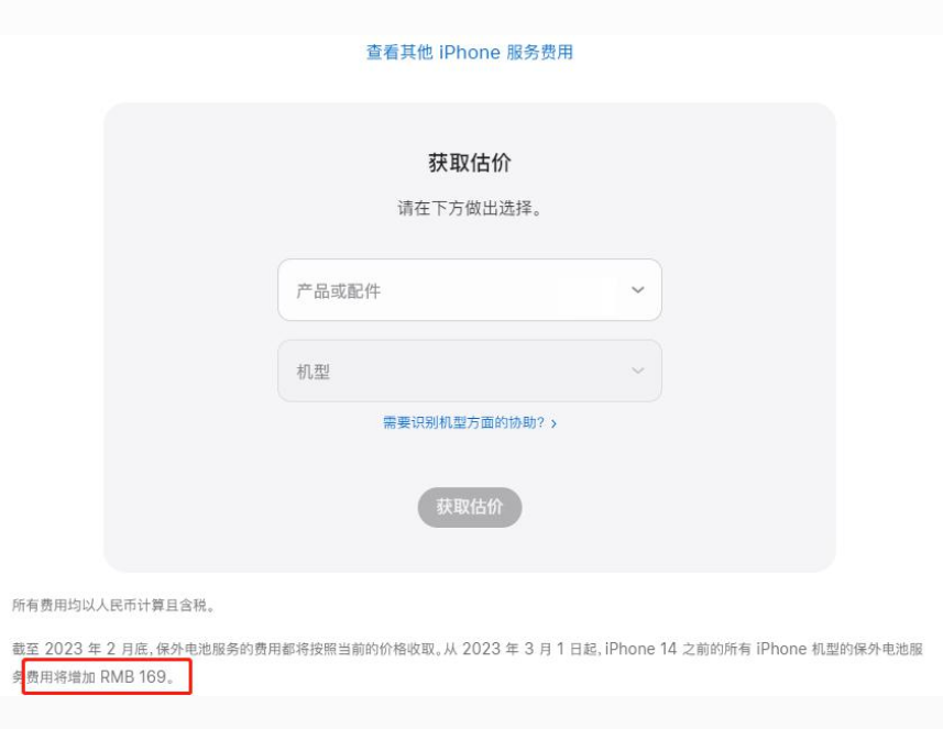 西吉苹果手机维修分享建议旧iPhone机型赶紧去换电池 