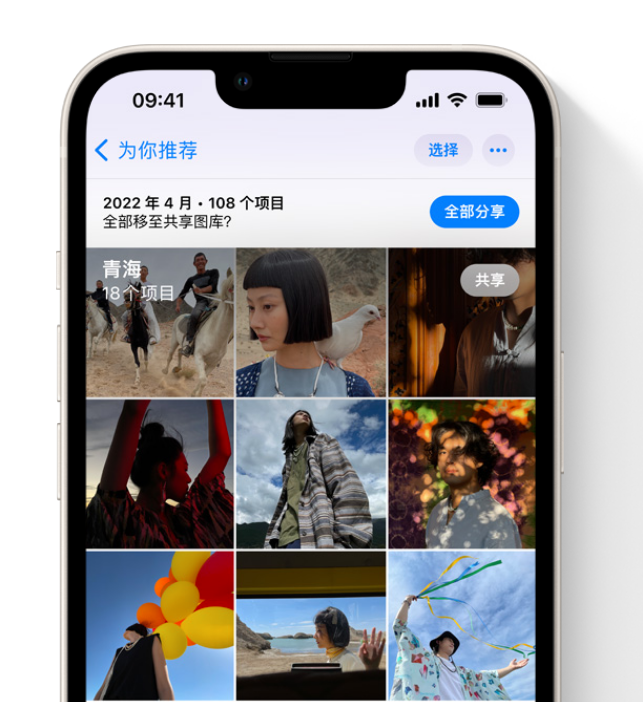 西吉苹果维修网点分享在 iPhone 上使用共享图库 